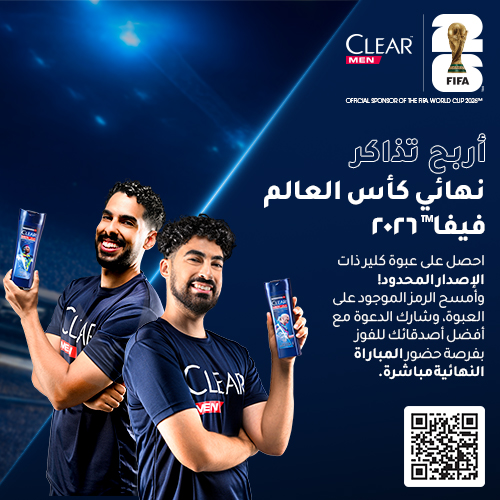 اربح تذاكر نهائي كاس العالم فيفا ٢٠٢٦ - كلير