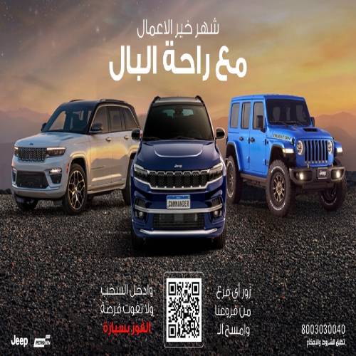 visit us and win Petromin