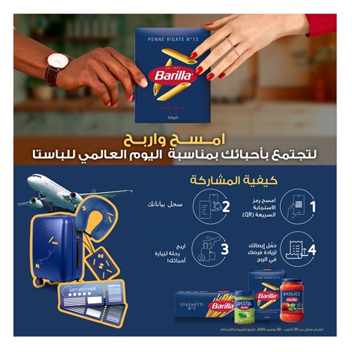 Barilla World Pasta Day contest