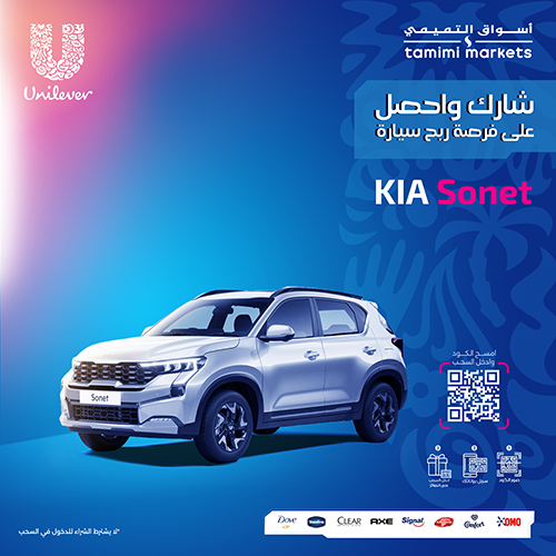 Participate and get a chance to win a car