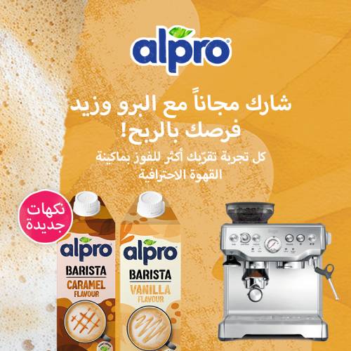 Alpro Competition