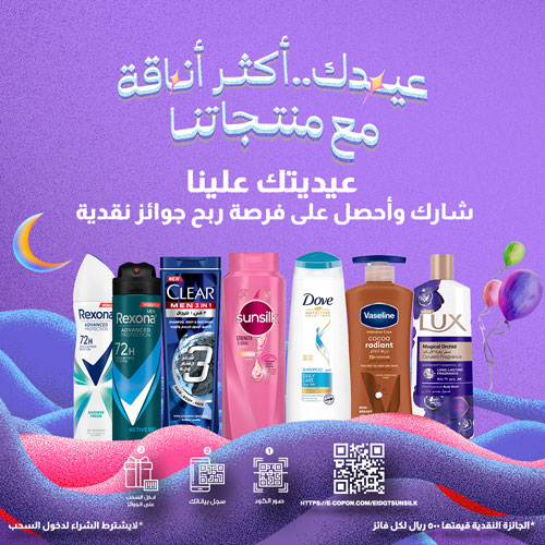 Your Eid is more elegant with our products