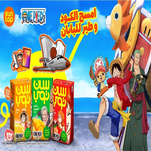 Suntop one piece back to school campign