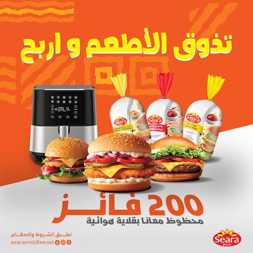 Air fryer Competition 