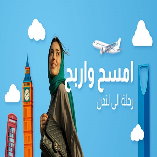 Trip to London
