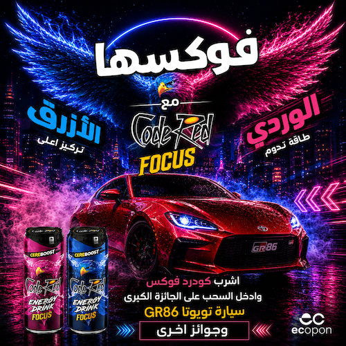 فوكسها مع كودريد فوكس