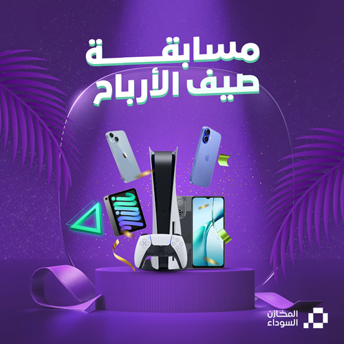 Summer Profits Contest