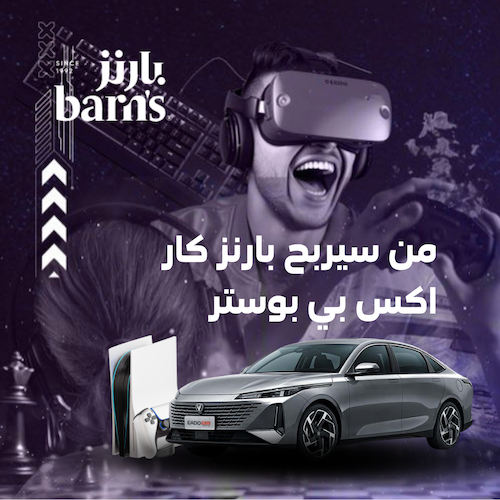 Who will win Barns Car XP Booster