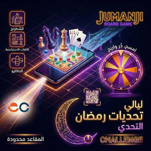 Jomanji Ramadan campaign 