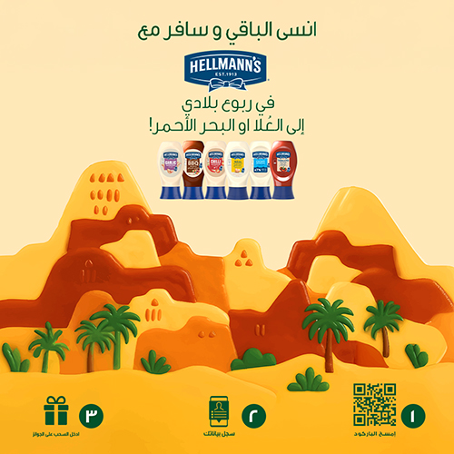 انسى الباقي وسافر مع هليمنز