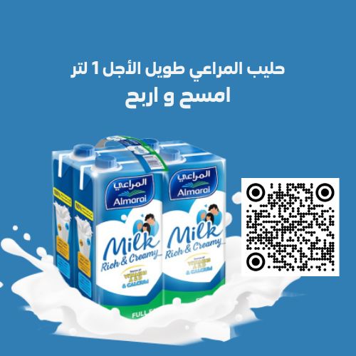 Almarai Long Life Milk 1L Scan and Win