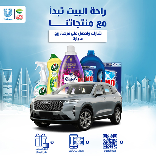 Participate and get a chance to win a car