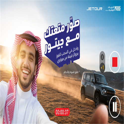 Photos of your fun with Jetour