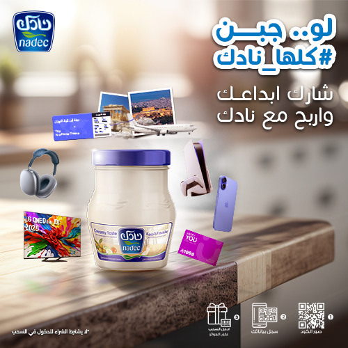 Share your creativity and win with Nadec