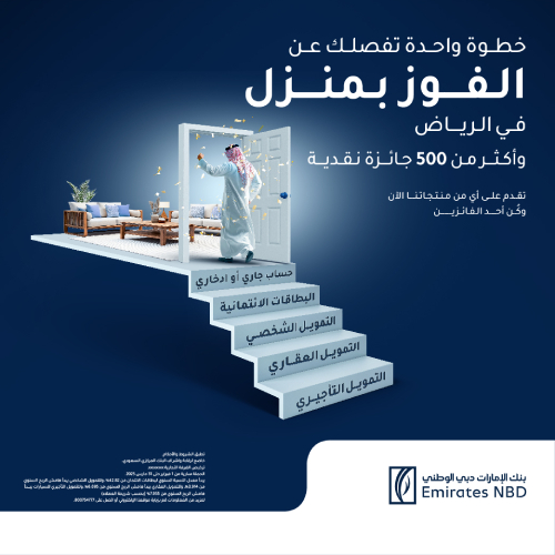 A Simple Step to WIN A Home in Riyadh and More Than 500 cash prizes