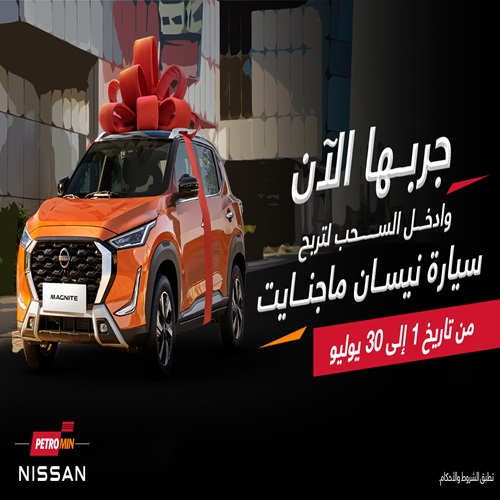 Test Drive & Win