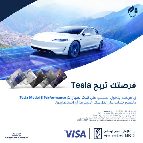 Your Chance to Win a Tesla