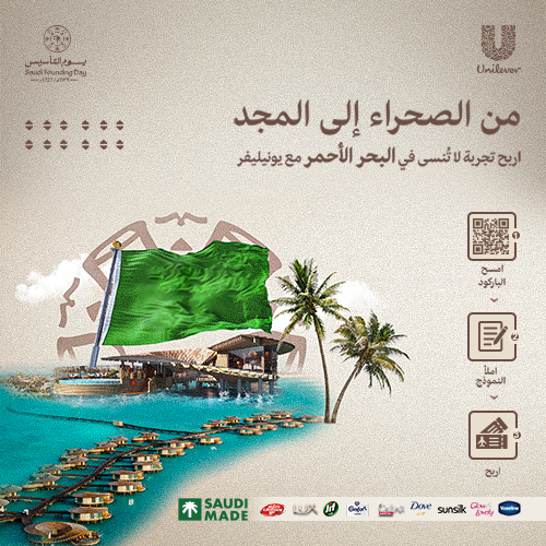 Win an unforgettable experience in the Red Sea with Unilever