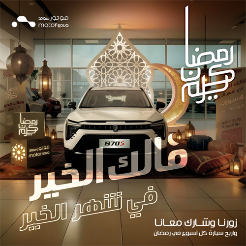 Wishing you all the best in this blessed month