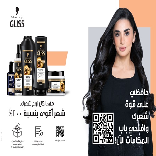 Win with Gliss