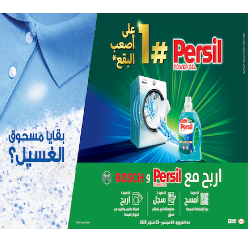 الفوز مع بيرسيل وبوش