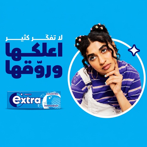 اعلكها وروقها مع إكسترا