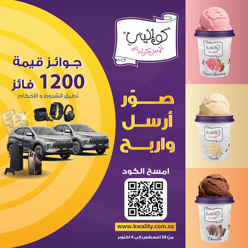 Kwality Campaign Take a photo Share  Win