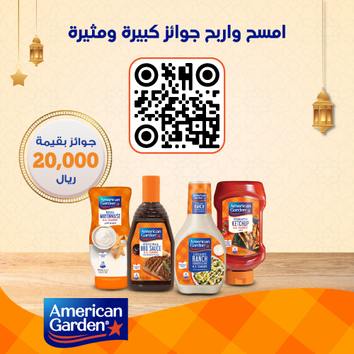 AMERICAN GARDEN GAME