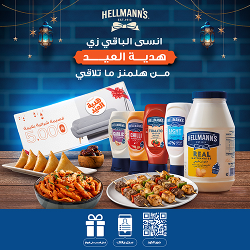 forget everything such as the eid Gift from hellmanns as it is not to be found.