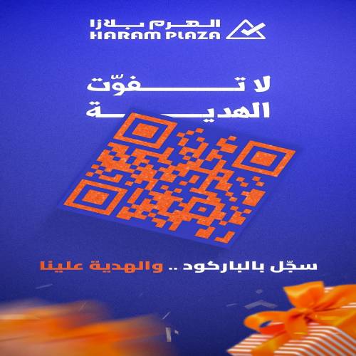 Launching Our New Departments  Albadea Branch al haram plaza