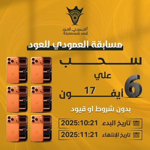 مسابقة العمودي للعود