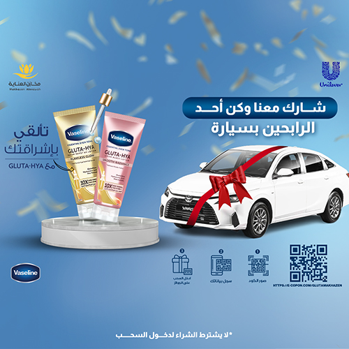 Join us and become one of the winners with a car