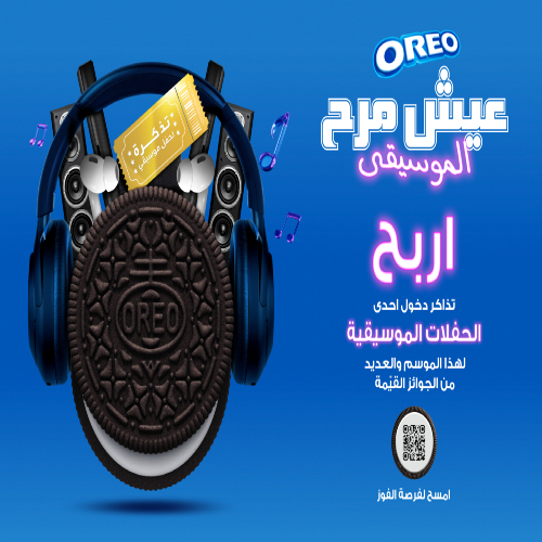 Oreo Crave the Music