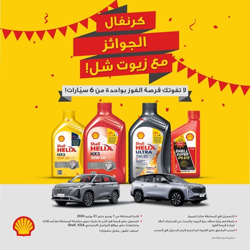 Win With Shell