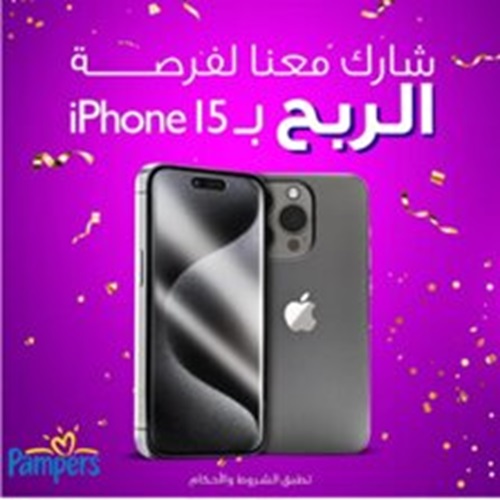 Win an iPhone with Procter and Gamble and Ismail Abudawood Ltd