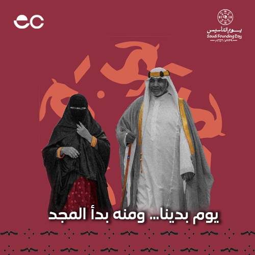 Founding Day: A Legacy of Strength, Unity, and Sustainable Development