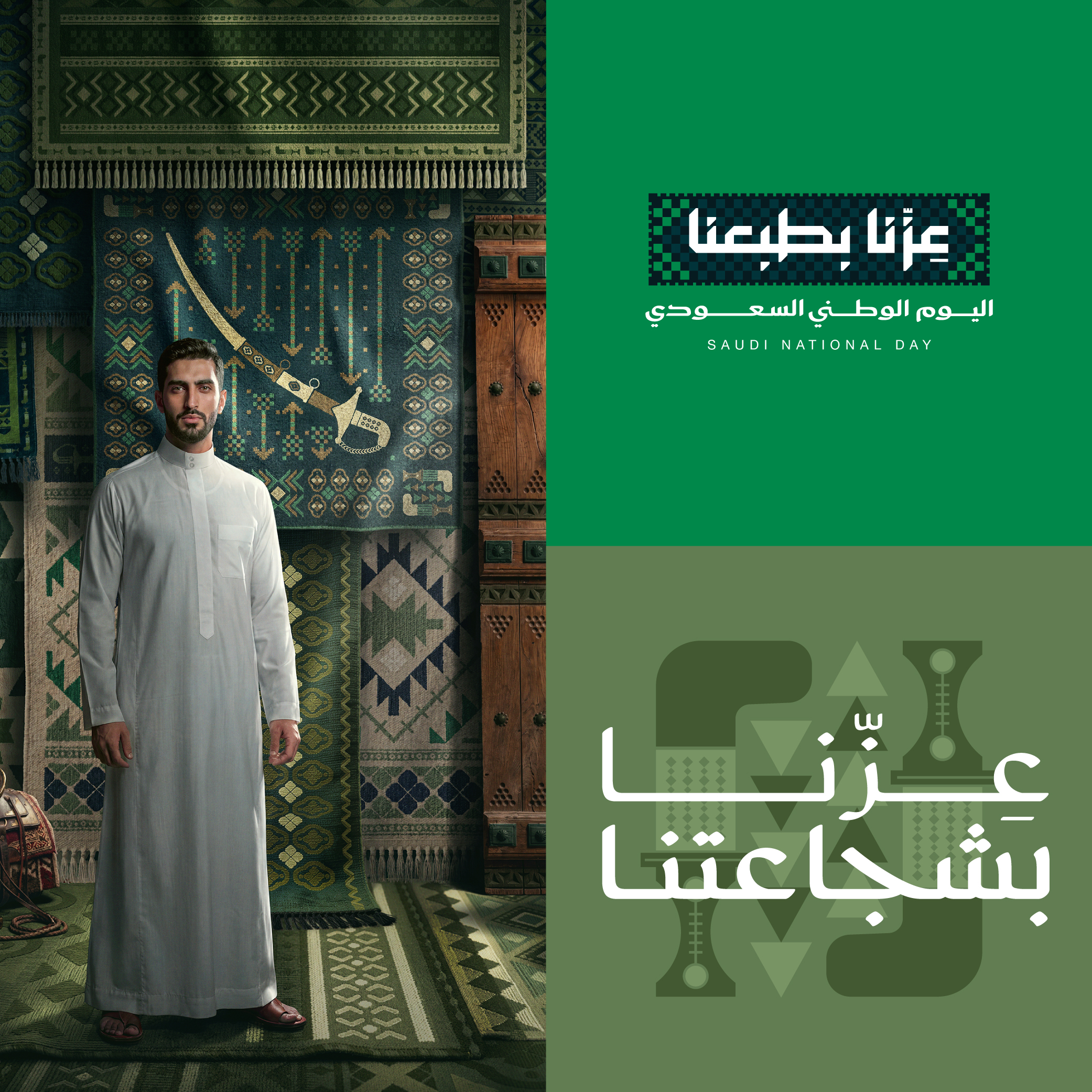 اليوم الوطني السعودي 96.. وطنٌ يكتب المستقبل بثقة.. وإنجازات تتجاوز الطموح