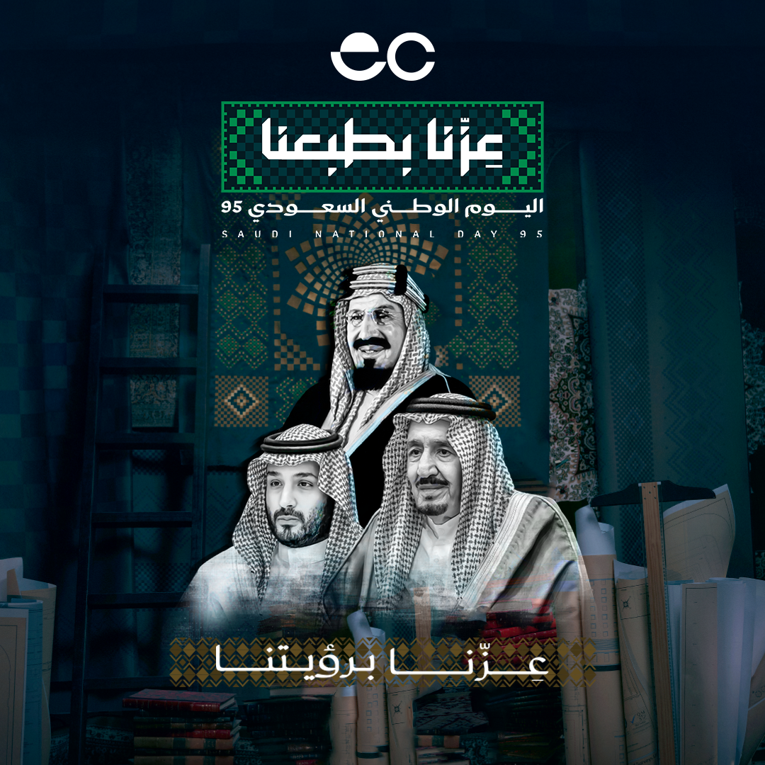 Saudi National Day 95: Honoring Legacy, Advancing the Future