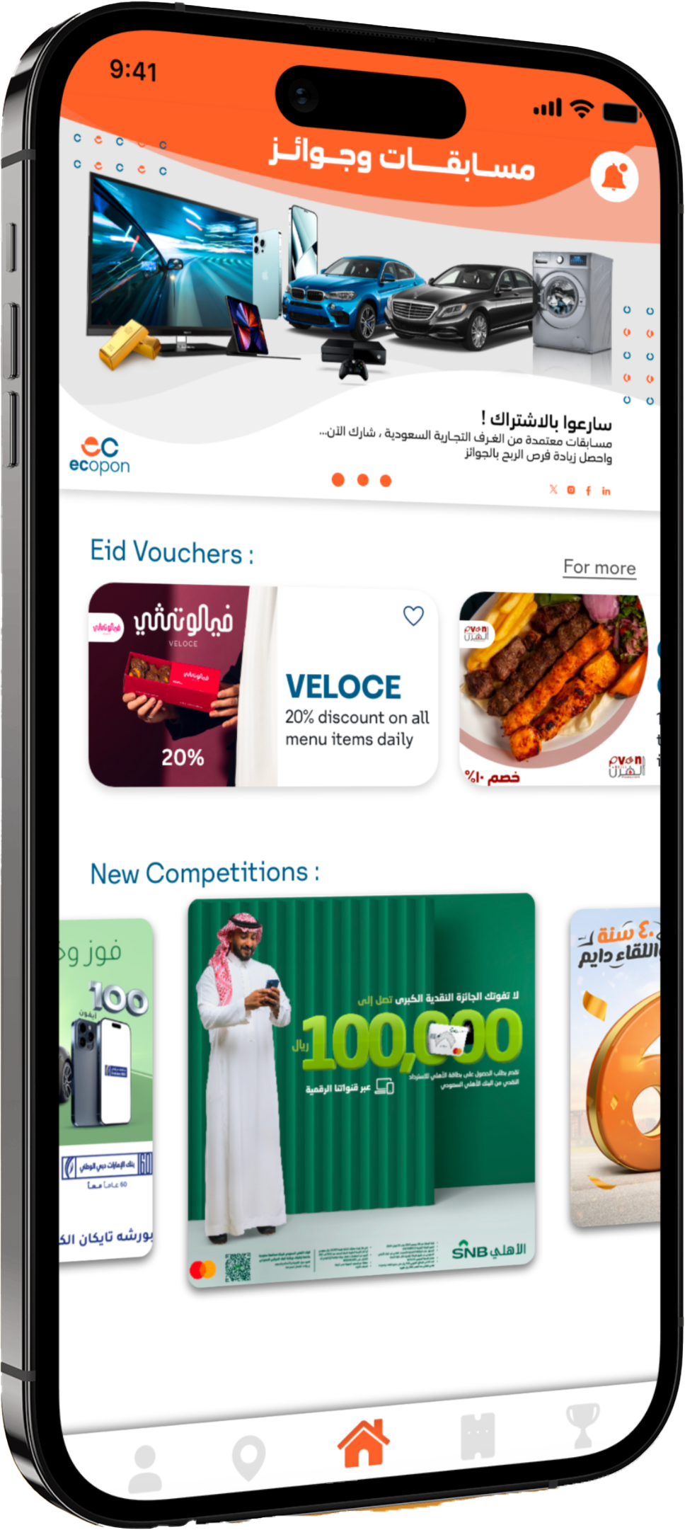 Exclusive Promotions & Rewards