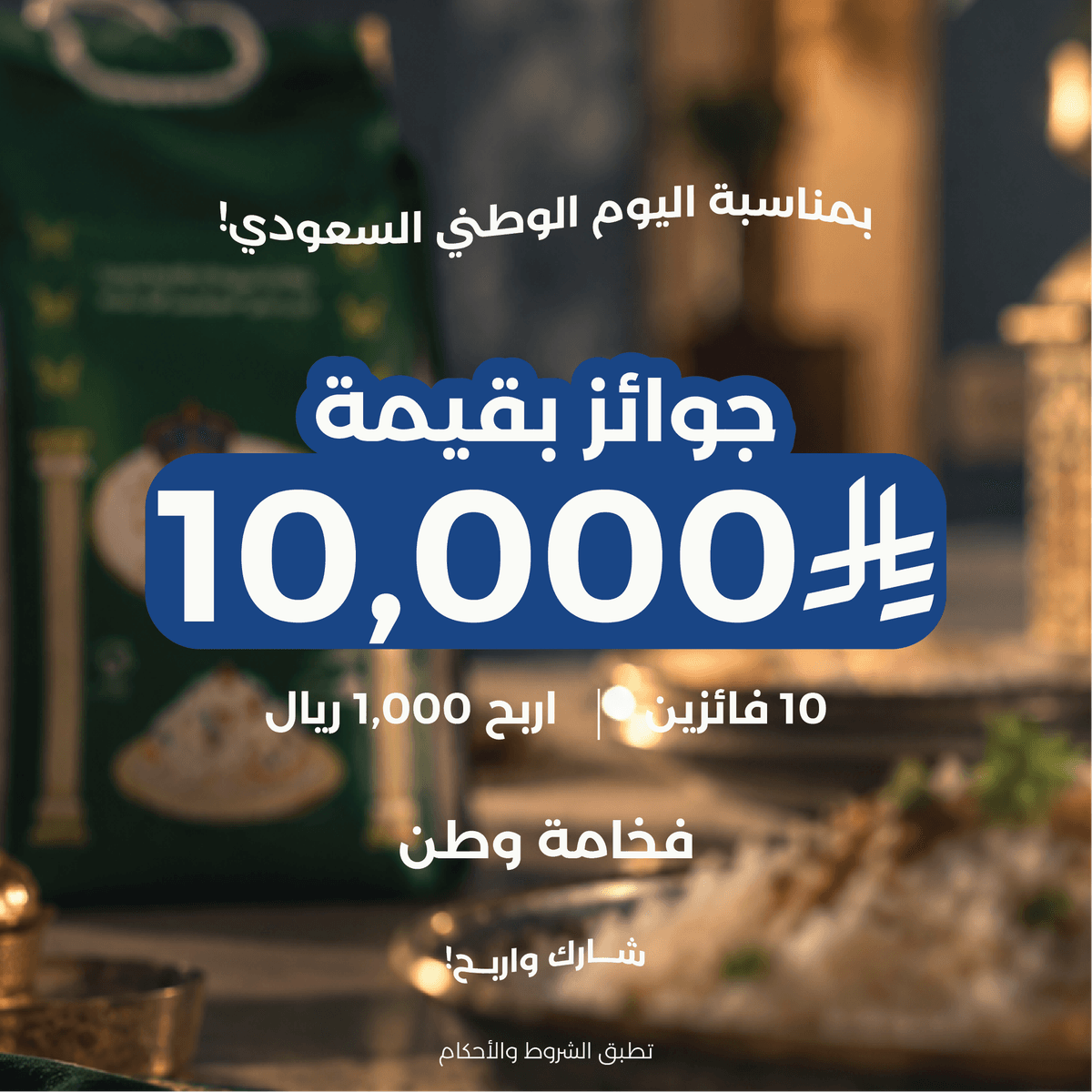 فخامة وطن