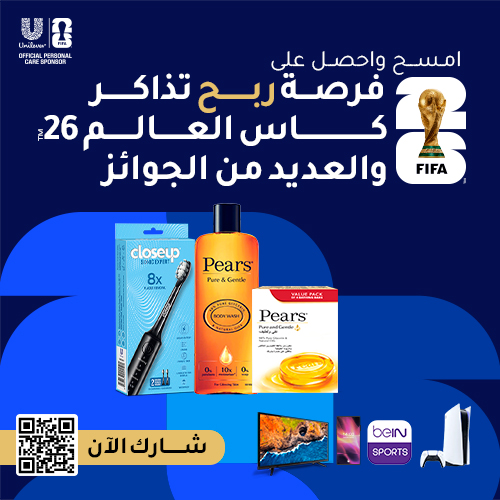 Scan and Win World Cup 2026 Tickets