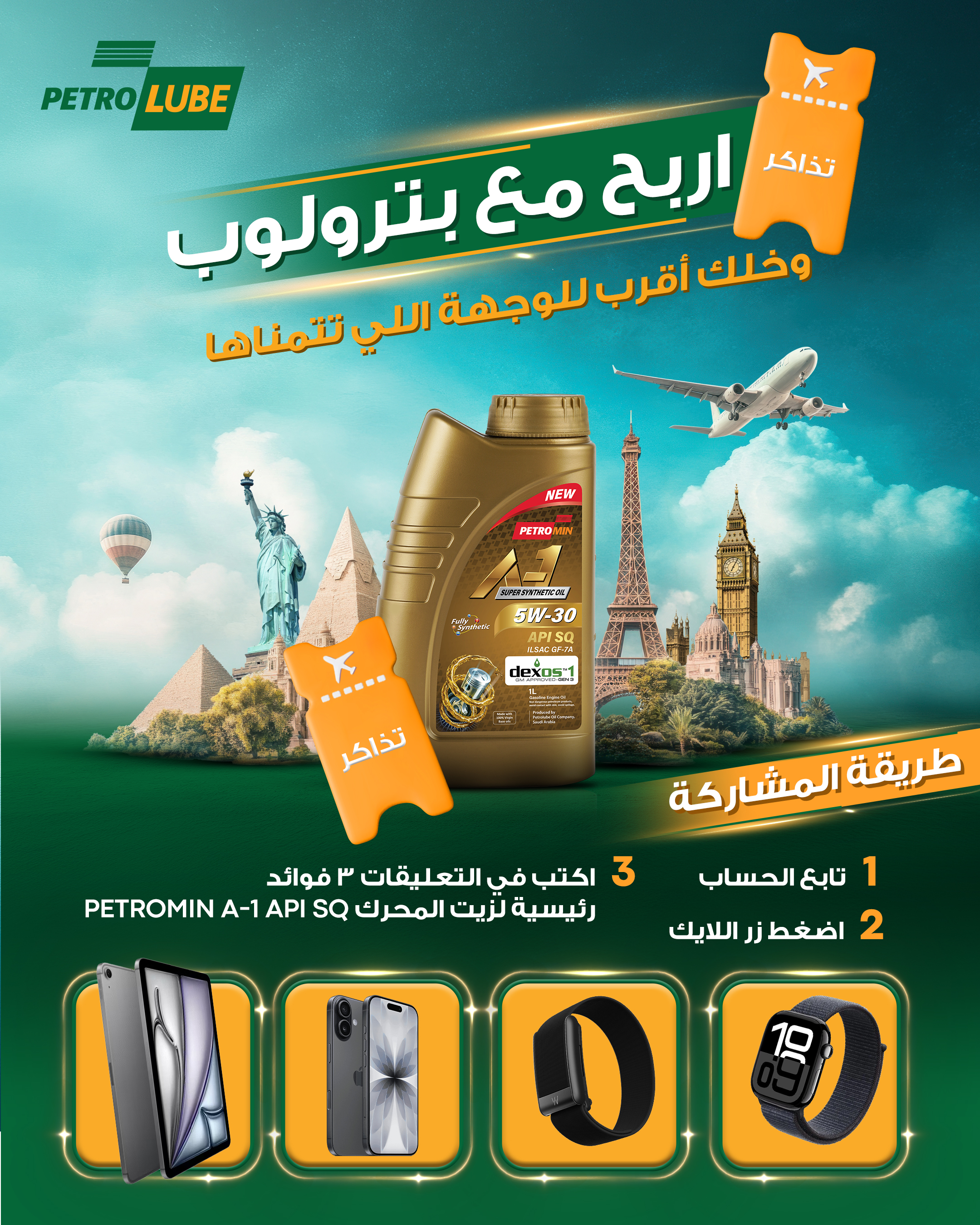 Petromin A1 API SQ - KSA Run Giveaway Campaign