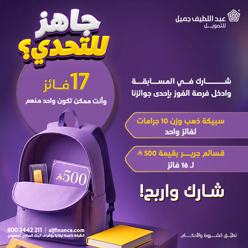 شارك و اربح