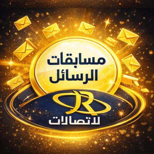 Alrasail competition