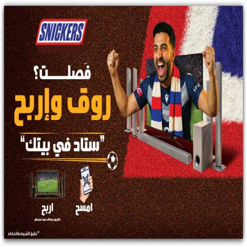 Off Your Game  Win A home Stadium