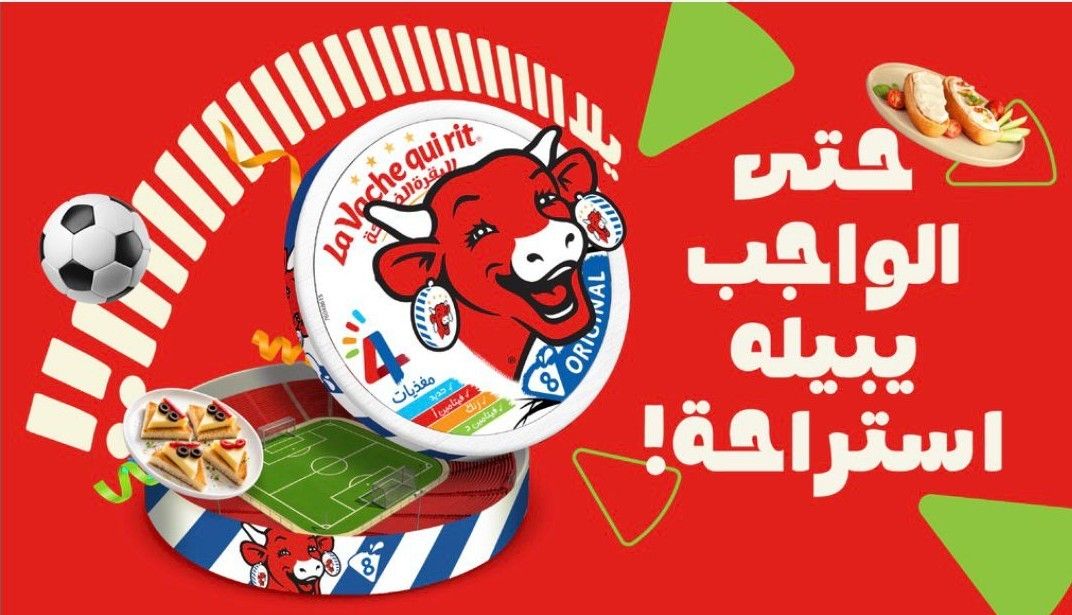 Win with La Vache Qui Rit