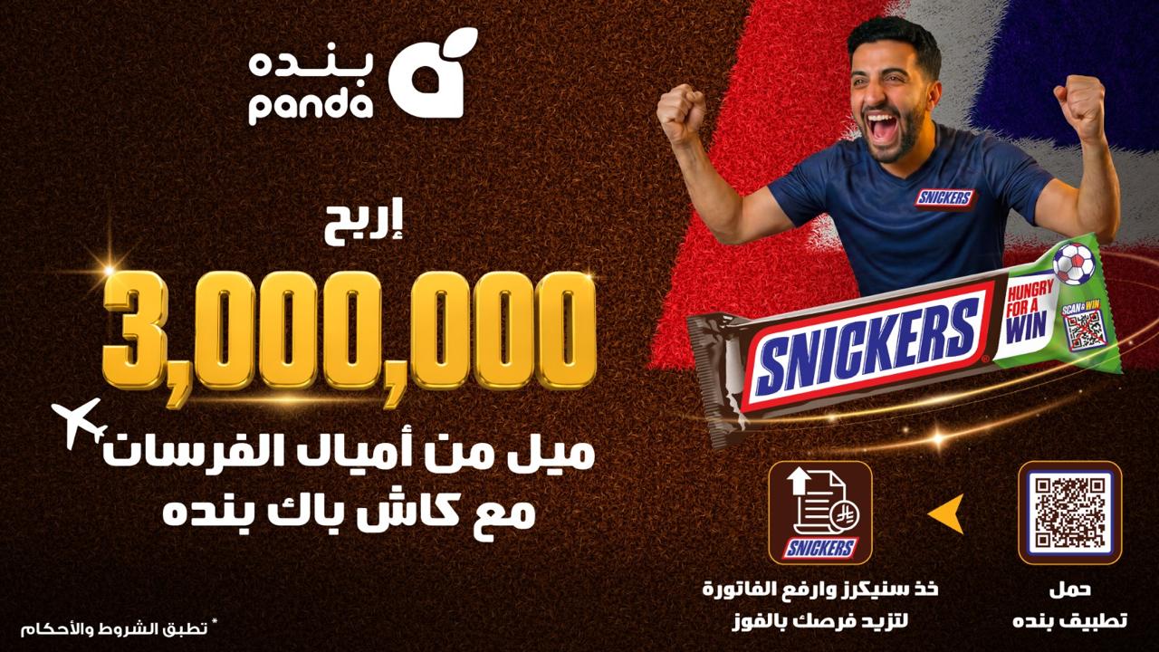 Win 3000000 Al Fursan Miles With Panda Cashback