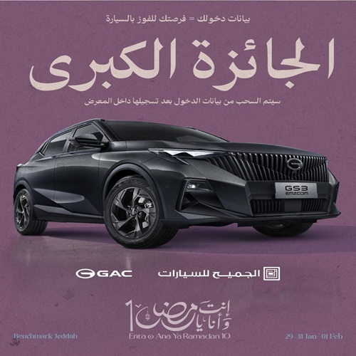 enta o ana competition