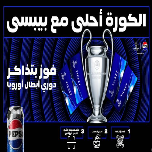 pepsi football promo