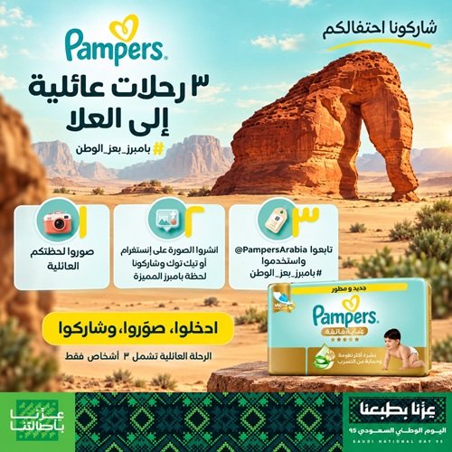 مسابقة بامبرز